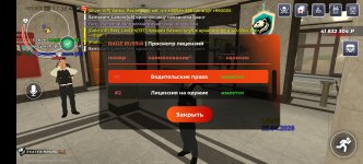 Screenshot_20260422_173605_com.rage.russia.jpg
