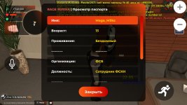 Screenshot_20260422-220548_RAGE RUSSIA.jpg