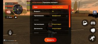Screenshot_20260422_205849_com_rage_russia_JNIActivity.jpg