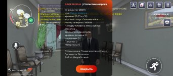 Screenshot_2026-04-25-23-39-15-594_com.rage.russia.jpg
